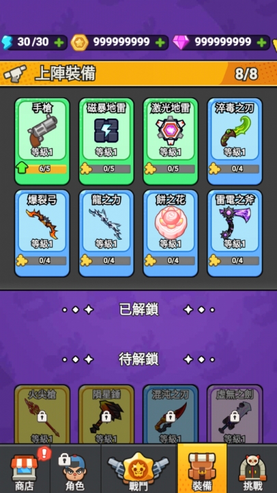打了个龙安卓版下载