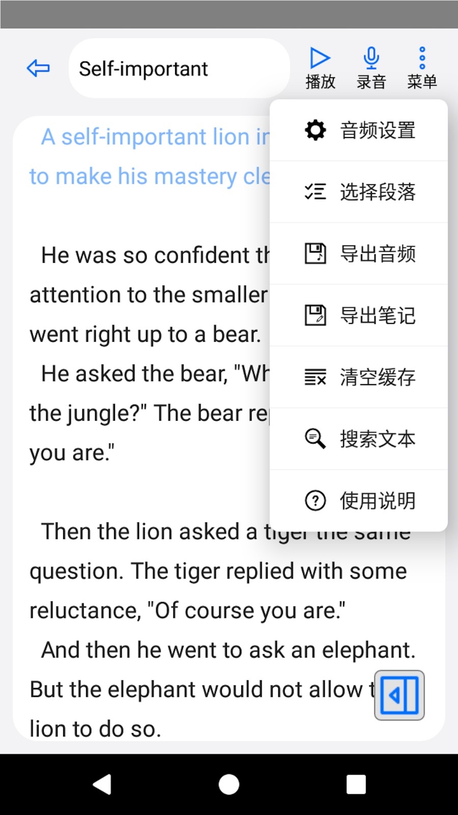 动听笔记app下载安装最新版