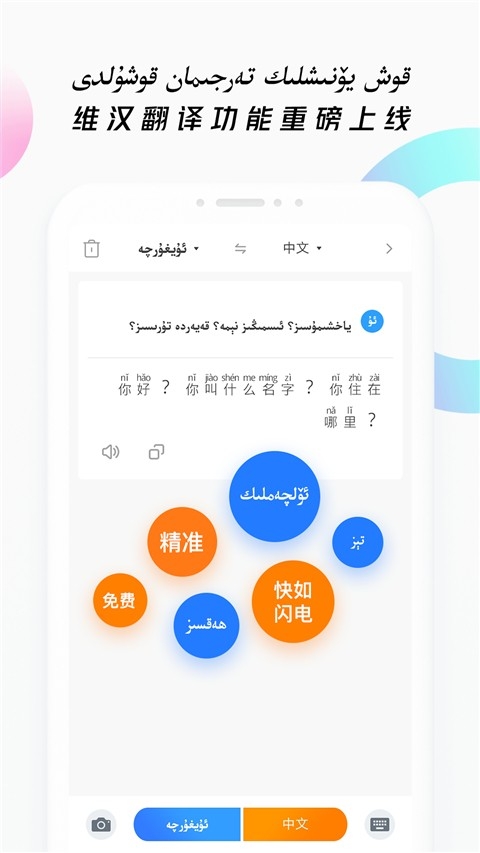 nur输入法手机版下载