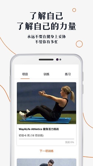 口袋健身房