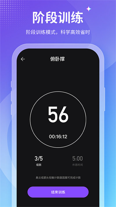 开练