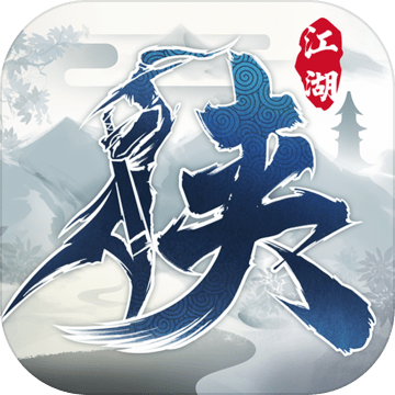 下一站江湖Ⅰ测试版