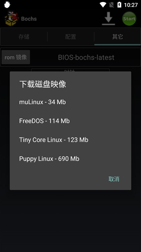 Bochs模拟器安卓版下载