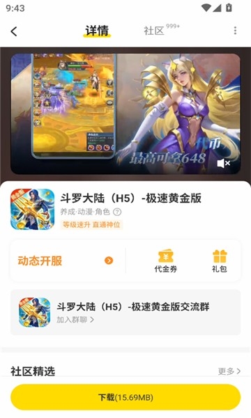 小y游戏盒下载官方正版