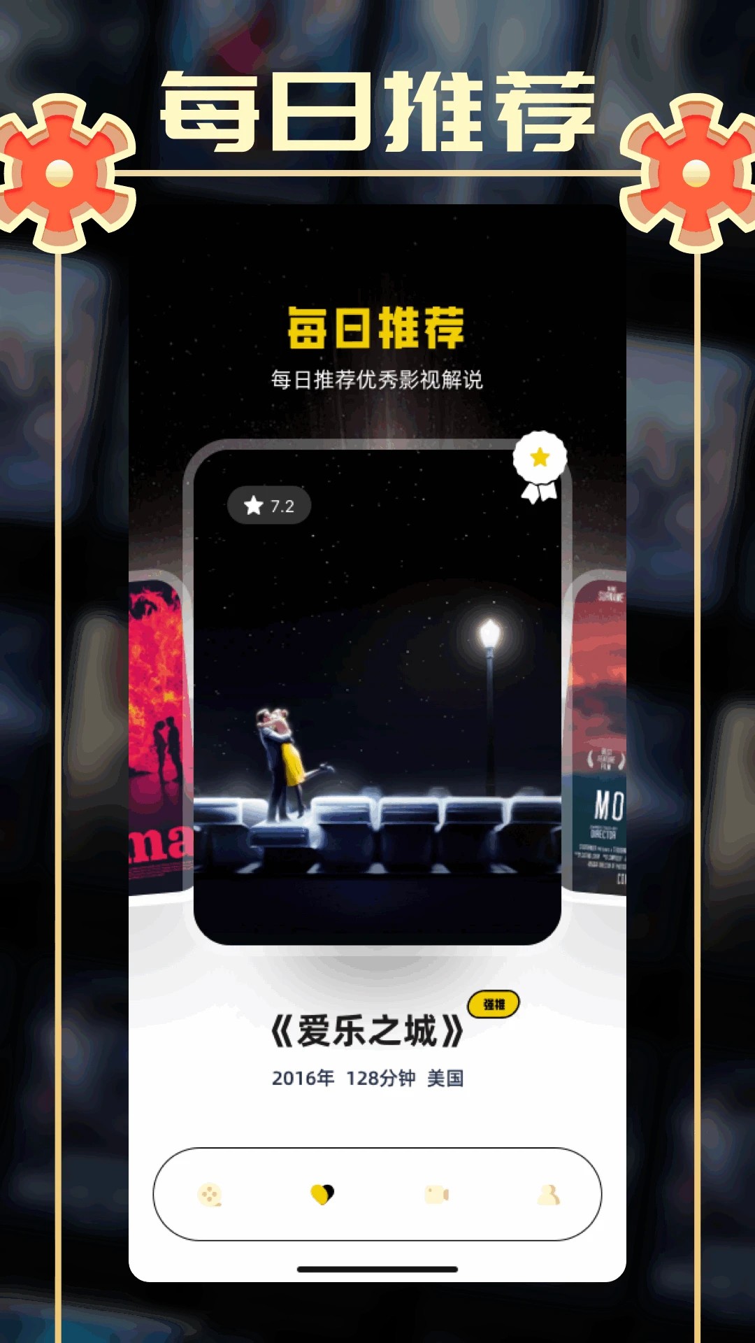 小城追剧安卓版