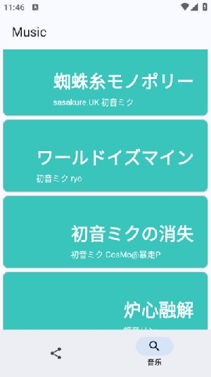 Miku音乐官方版正版下载