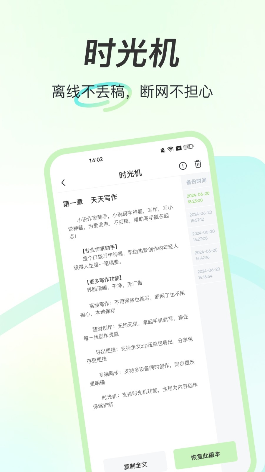 天天写作APP官方下载最新版