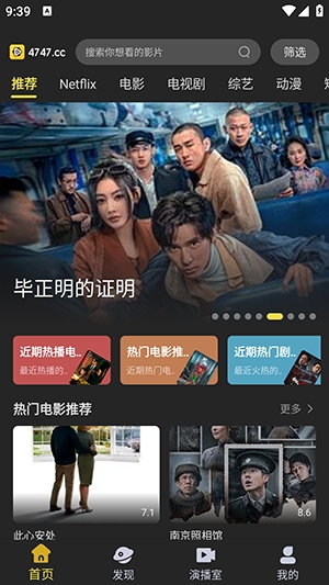 电影天堂手机版下载