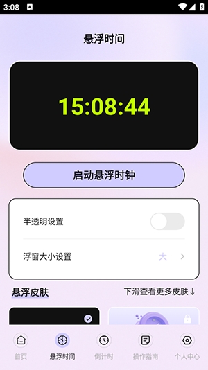 按键