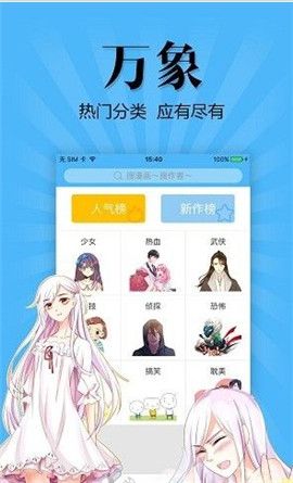 扑飞漫画(扑飞动漫)官网版