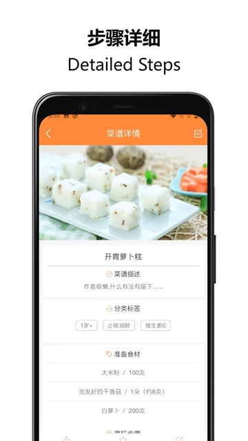 好宝宝辅食app官方版下载