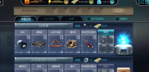 犯罪集团隐藏犯罪最新版