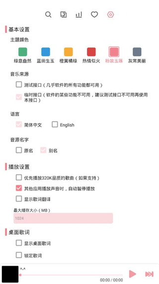 洛雪音乐app免费