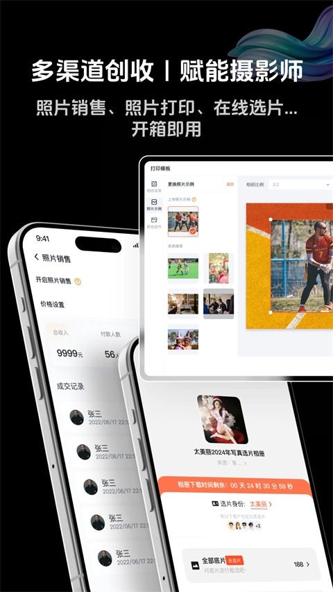 享像派app官方免费下载