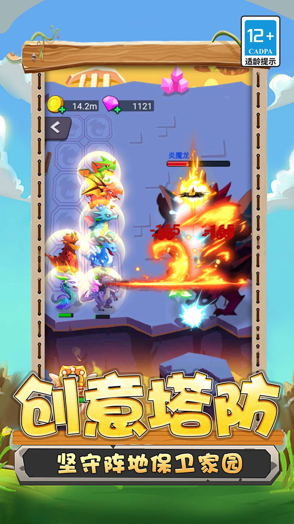 变异龙机甲拼图免费版