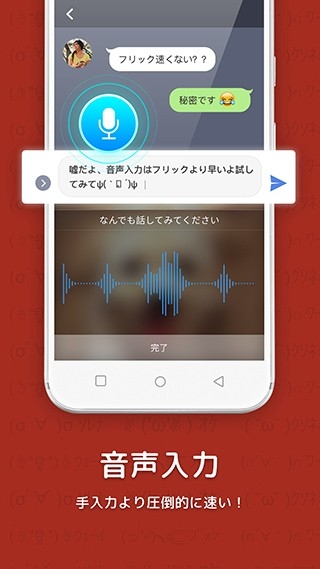 Simeji日语输入法手机版下载