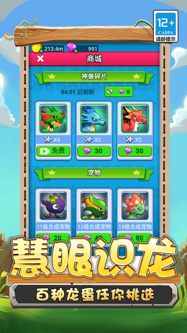 变异龙机甲拼图免费版
