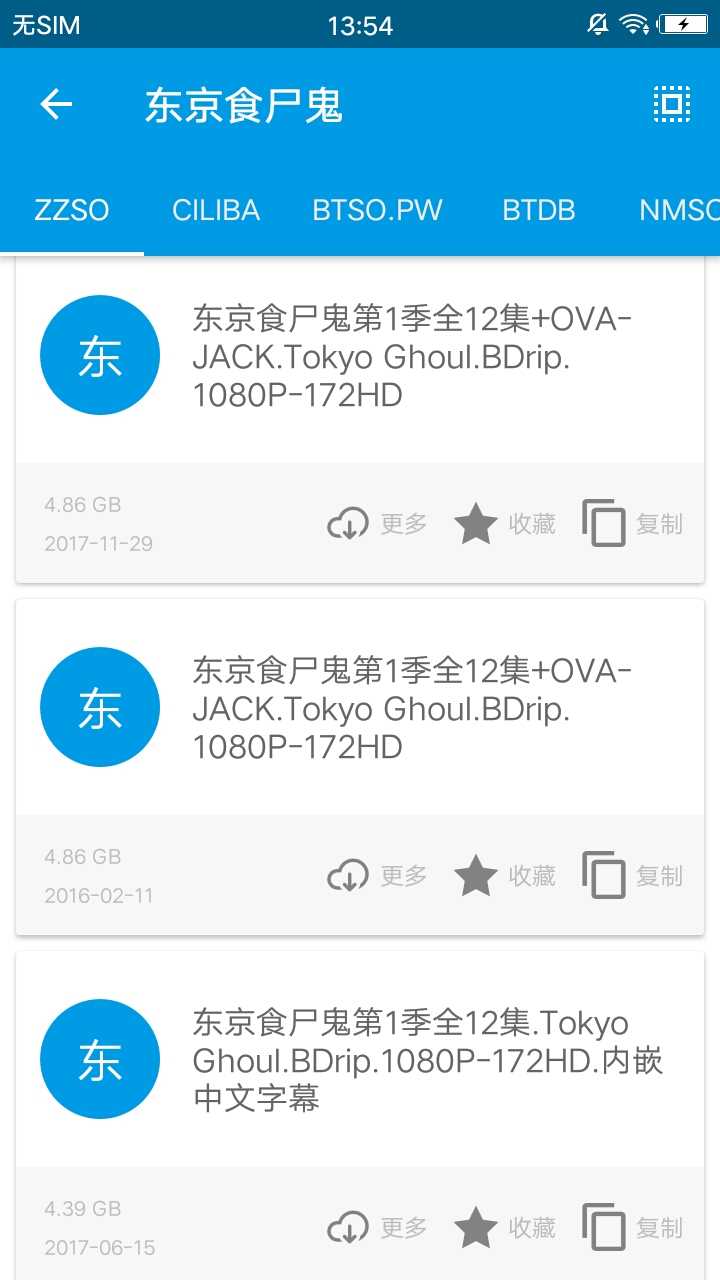 BT磁力种子搜索神器