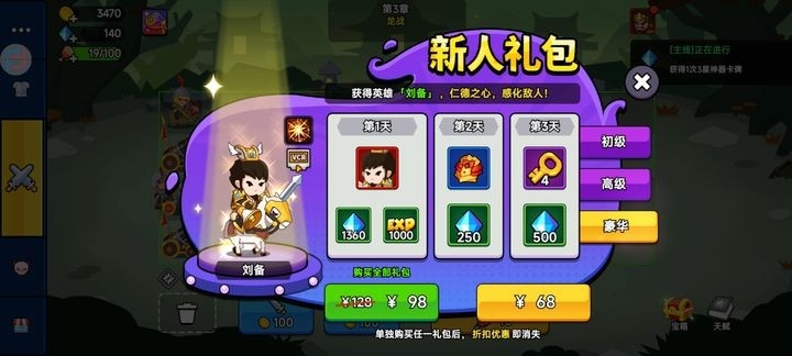 海精灵战队手机版下载