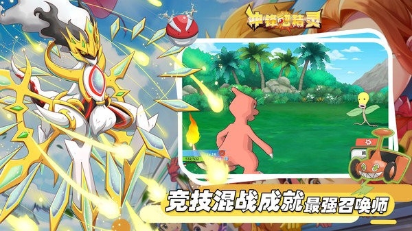 冲锋吧精灵官方正版下载