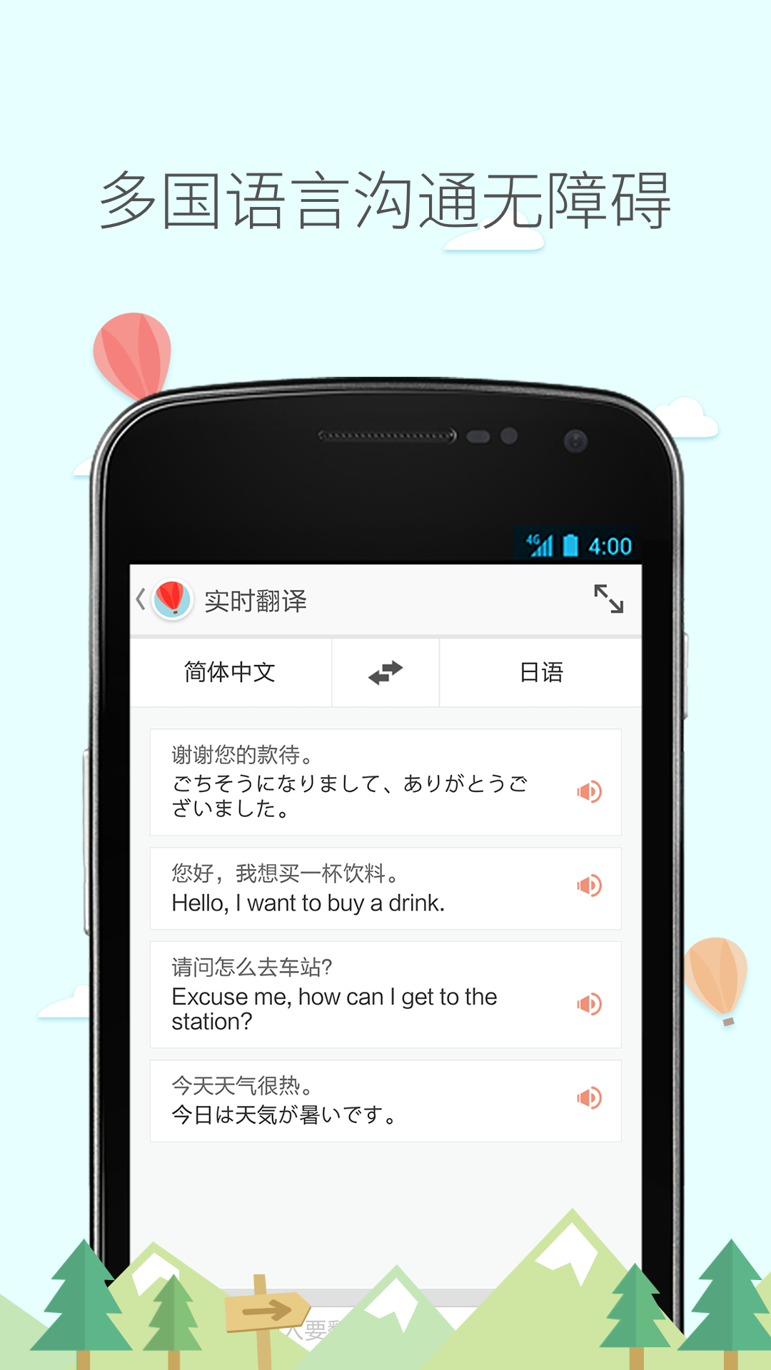 旅行箱安卓版