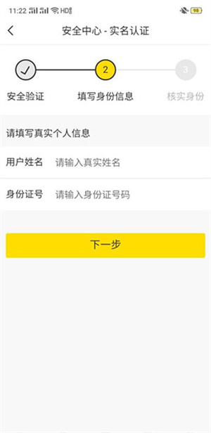 YY语音最新版官方版查看重播教程2