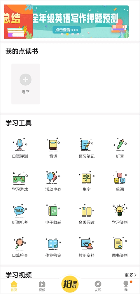倍速课堂安卓版下载
