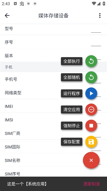 应用变量手机版下载