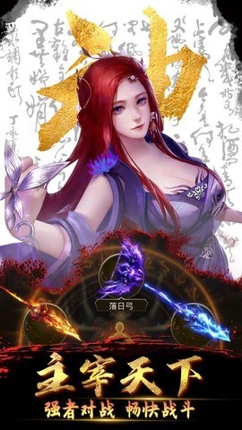 神魔三国手机游戏下载