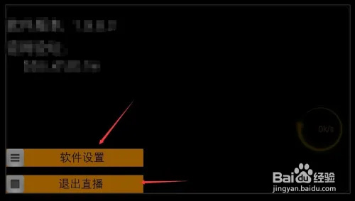 星火海外版电视直播使用方法6