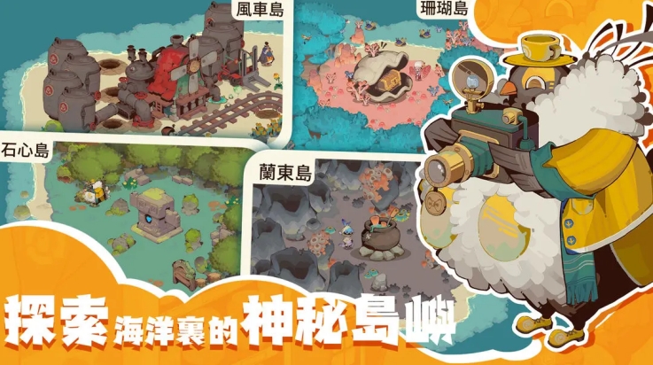 寻海之旅手机版下载