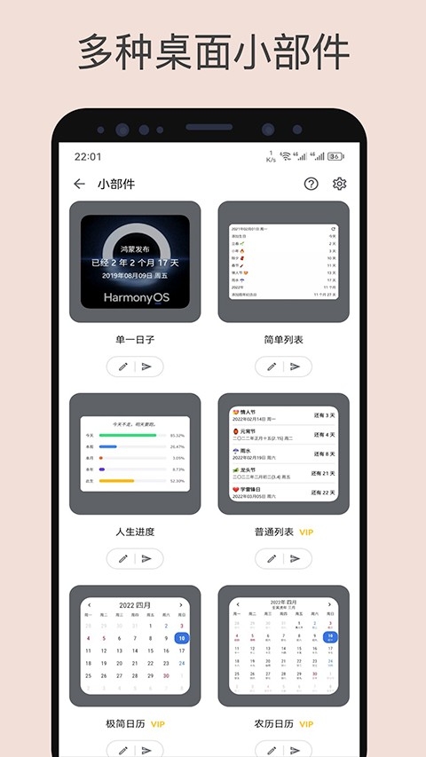 记得日子app下载安装