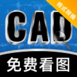 CAD看图格式转换器app下载手机版