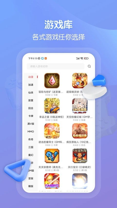 畅玩吧官方版下载