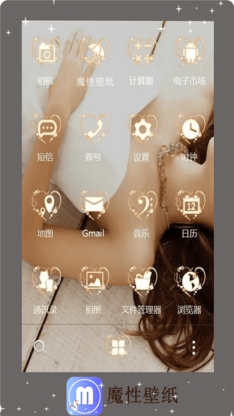 魔性壁纸app下载最新版2025