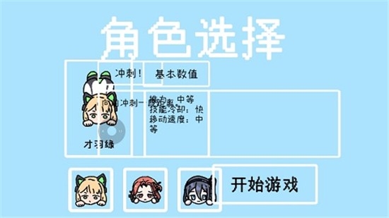 碧蓝碰碰车手机版免费下载