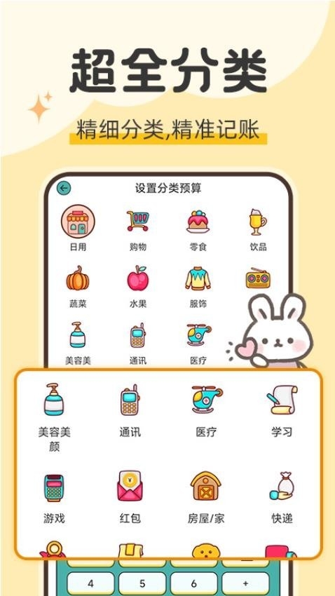 iCost语音记账app最新版软件下载