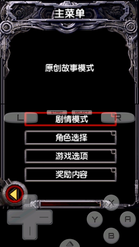 魂斗罗4下载手机版