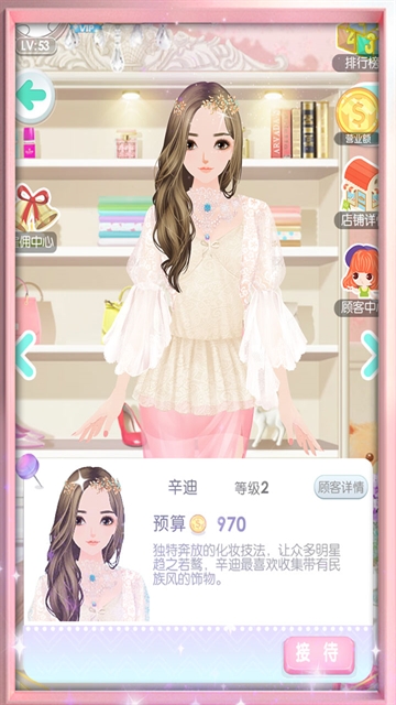美美小店安卓版下载