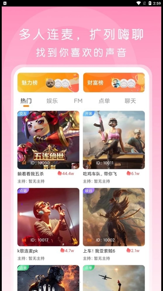 啵哟语音2025最新版下载
