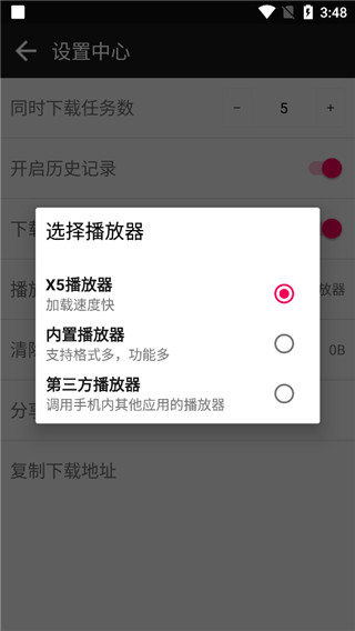 蟒蛇下载无广告版