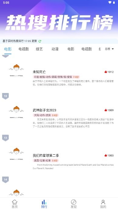 美益达影视app下载官方版