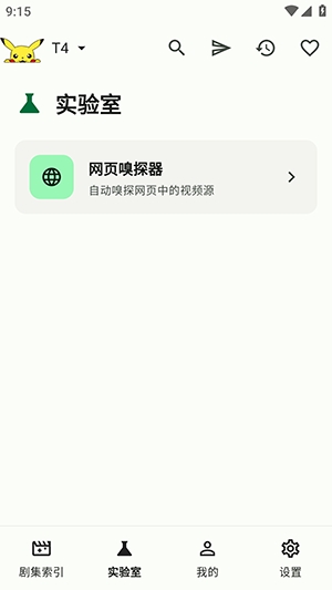 PeekPili安卓版下载