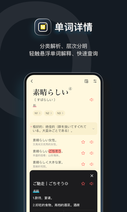 MOJi辞書