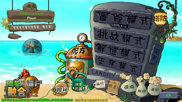 植物大战僵尸3.1融合版最新版