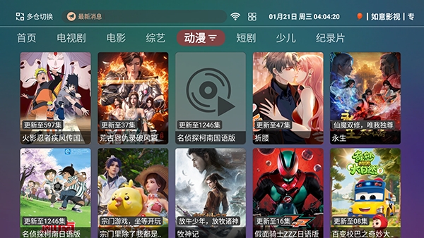 如意影院t