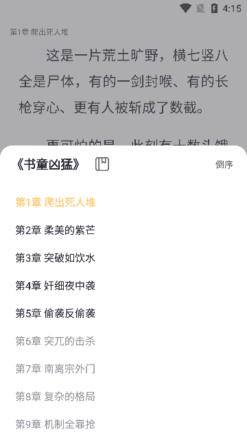 几何小说免费版下载