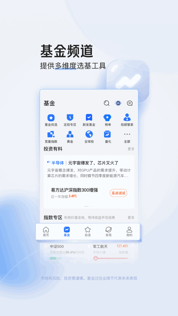 陆基金