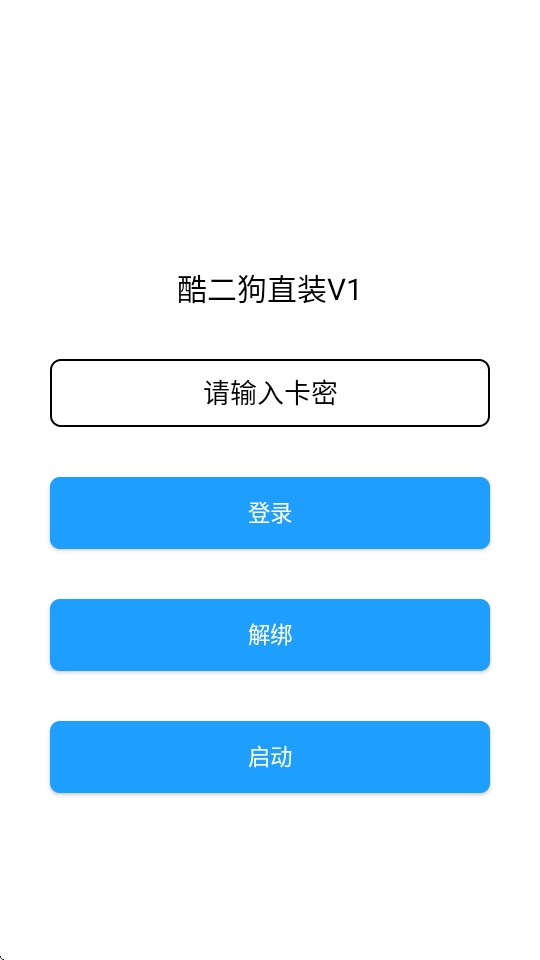 酷二狗美化包免费下载