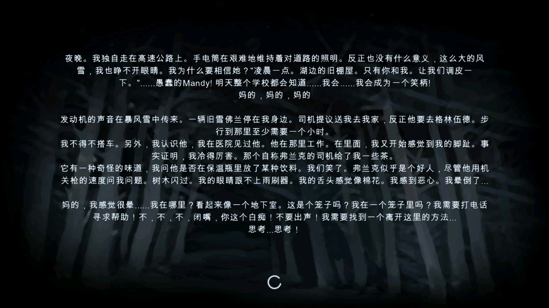 911食人族